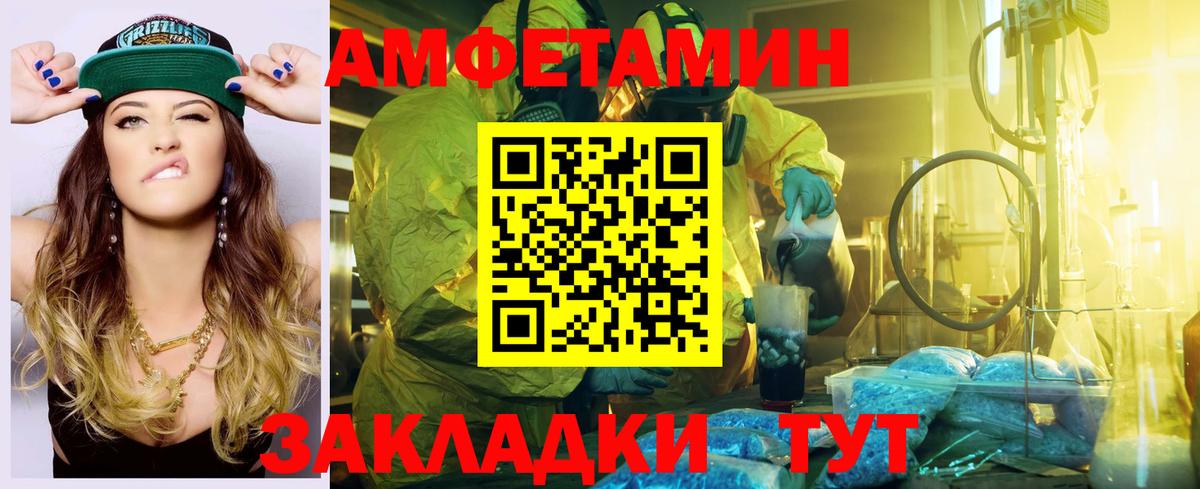 Амфетамин 98%  АМФ  Артёмовский  Вход с VPN 