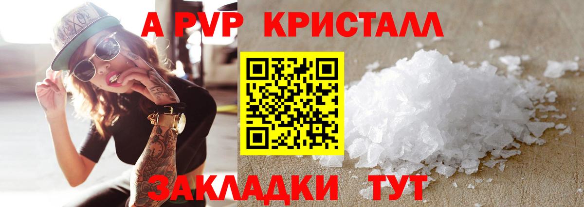 Alpha-PVP  Alpha PVP крисы CK  хочу   А ПВП крисы CK  Вход с VPN  Артёмовский  A PVP кристаллы 