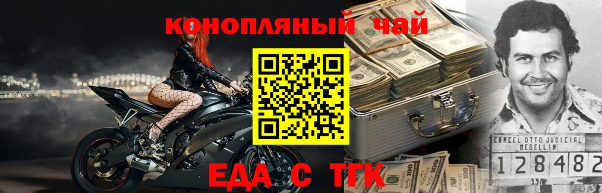 Canna-Cookies марихуана  Артёмовский 