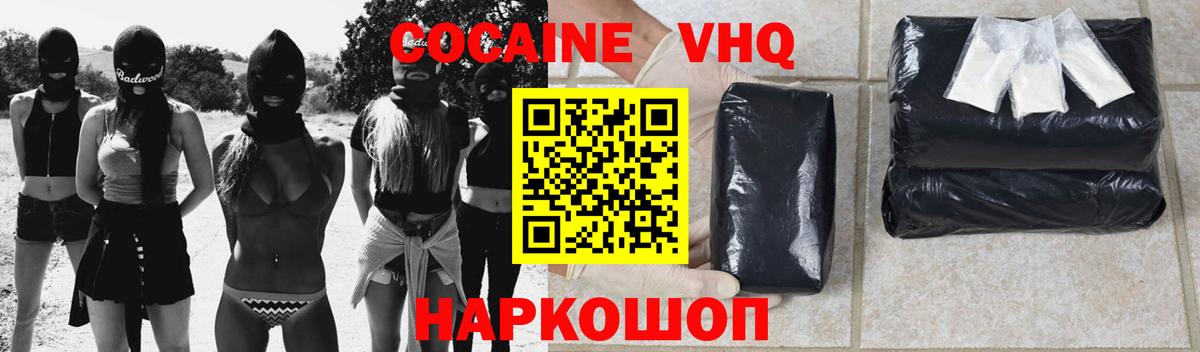 КОКАИН FishScale  Артёмовский 