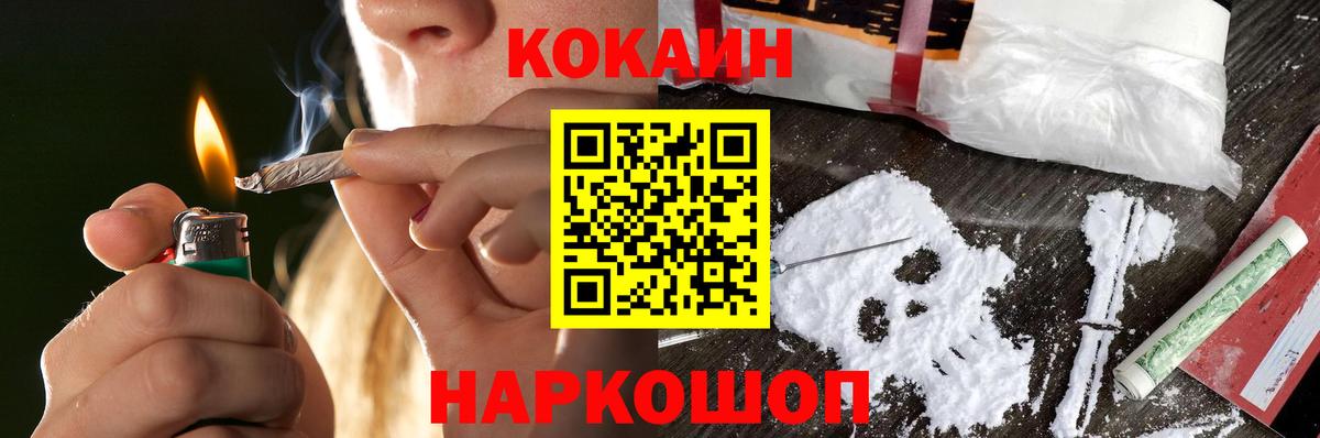 COCAIN Перу  Вход с VPN  Кокаин Колумбийский  Артёмовский 
