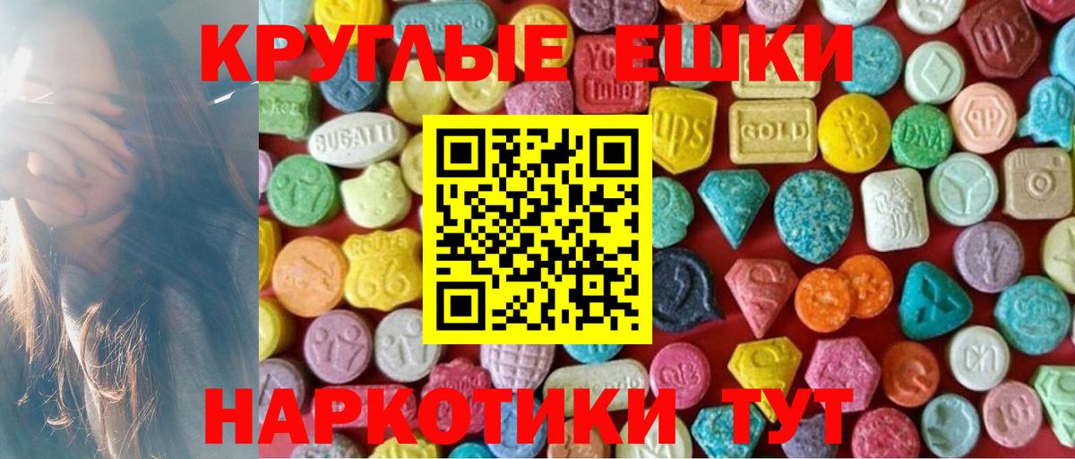 Ecstasy  магазин    Артёмовский  Ecstasy mix  Вход с VPN 