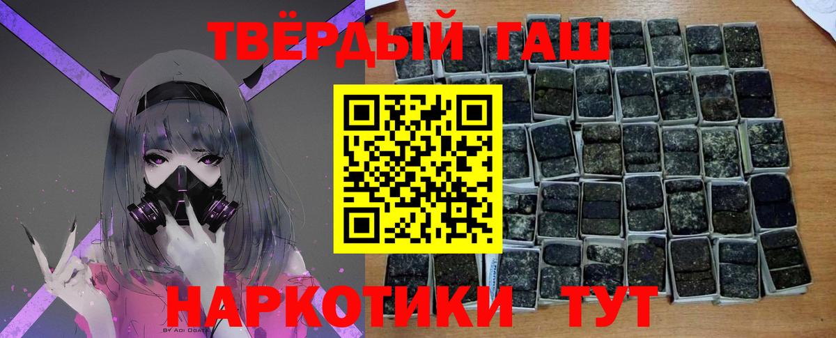 ГАШИШ 40% ТГК Артёмовский