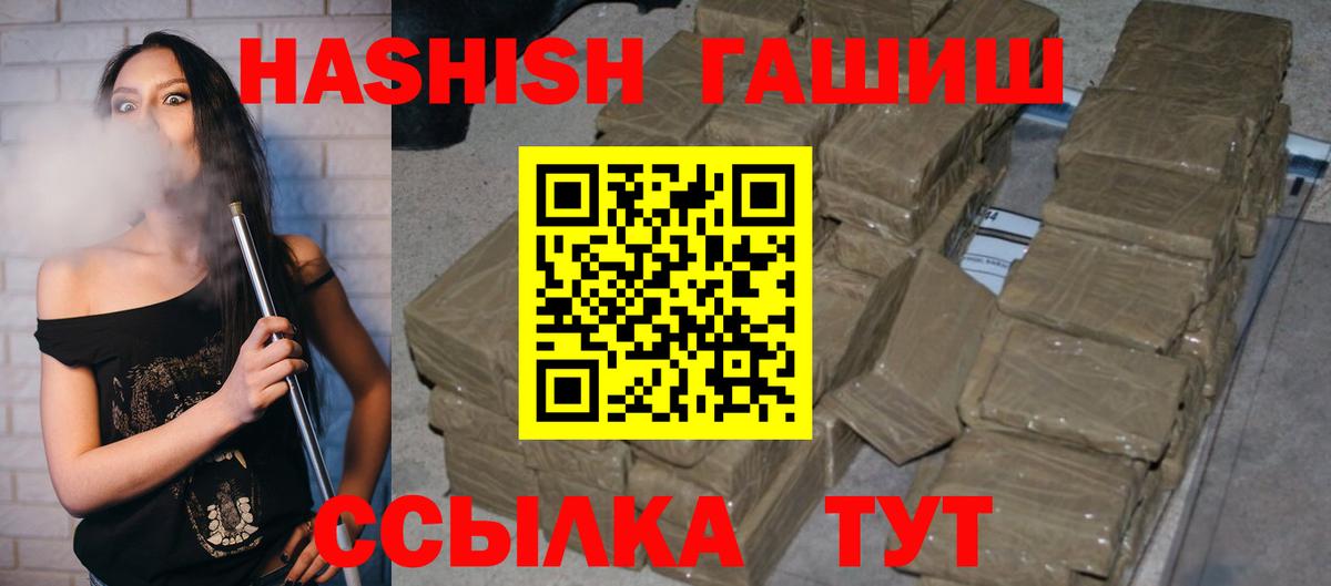 Артёмовский  Гашиш убойный  ГАШ hashish  Вход с VPN 