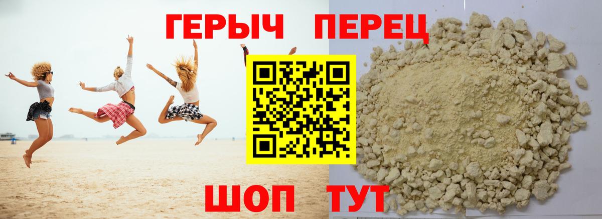 Героин  Артёмовский  ГЕРОИН Heroin 