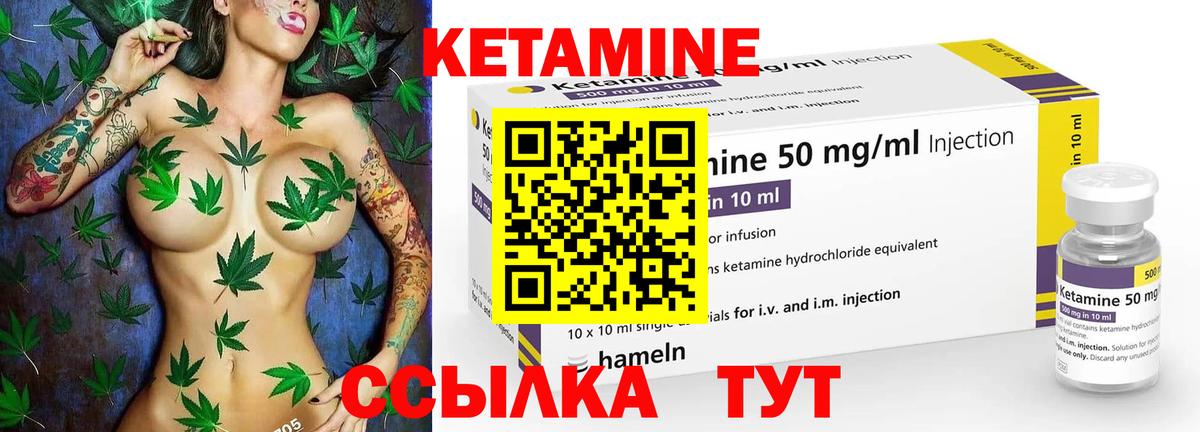 Кетамин VHQ Артёмовский
