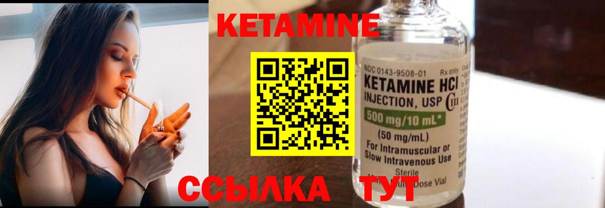 Артёмовский  КЕТАМИН ketamine  OMG как войти  Вход с VPN 