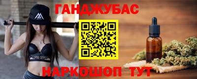 дистиллят марихуана Апшеронск