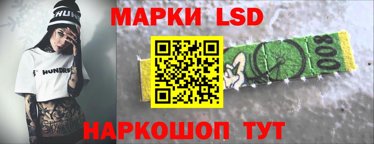 ЛСД экстази кислота Артёмовский