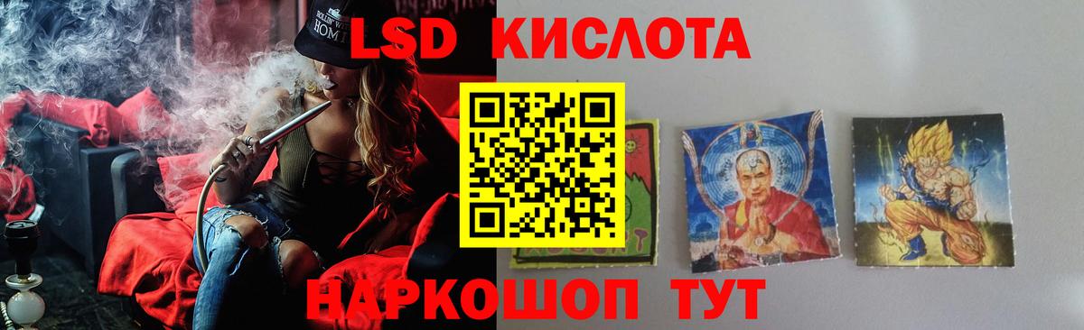 LSD-25 экстази ecstasy Артёмовский