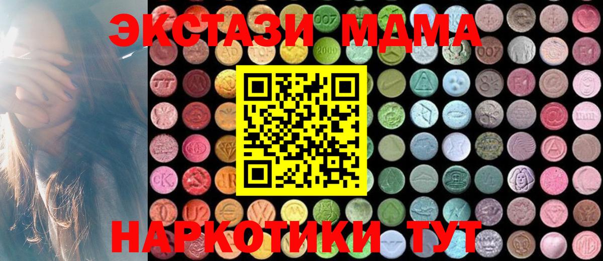 MDMA Molly  МДМА кристаллы  Вход с VPN  Артёмовский 