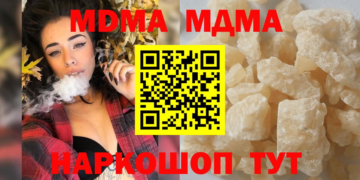 МДМА crystal Артёмовский