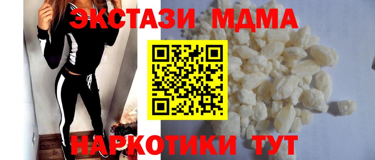 MDMA VHQ  МДМА  Артёмовский  МДМА молли 