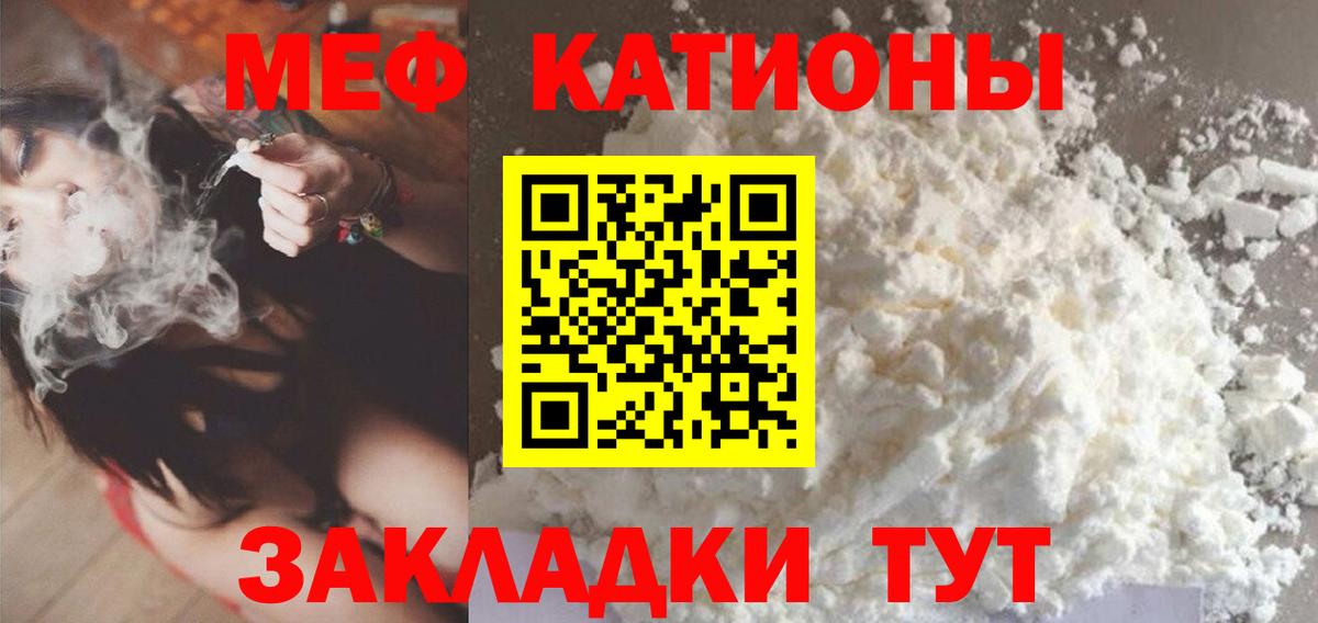 Мефедрон mephedrone  МЕФ мука  Артёмовский 