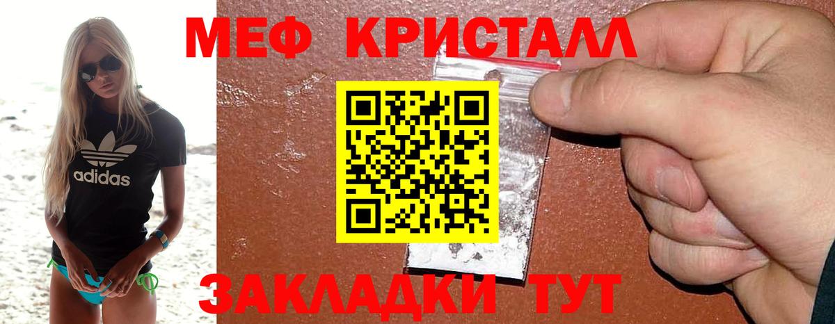 Меф  Артёмовский