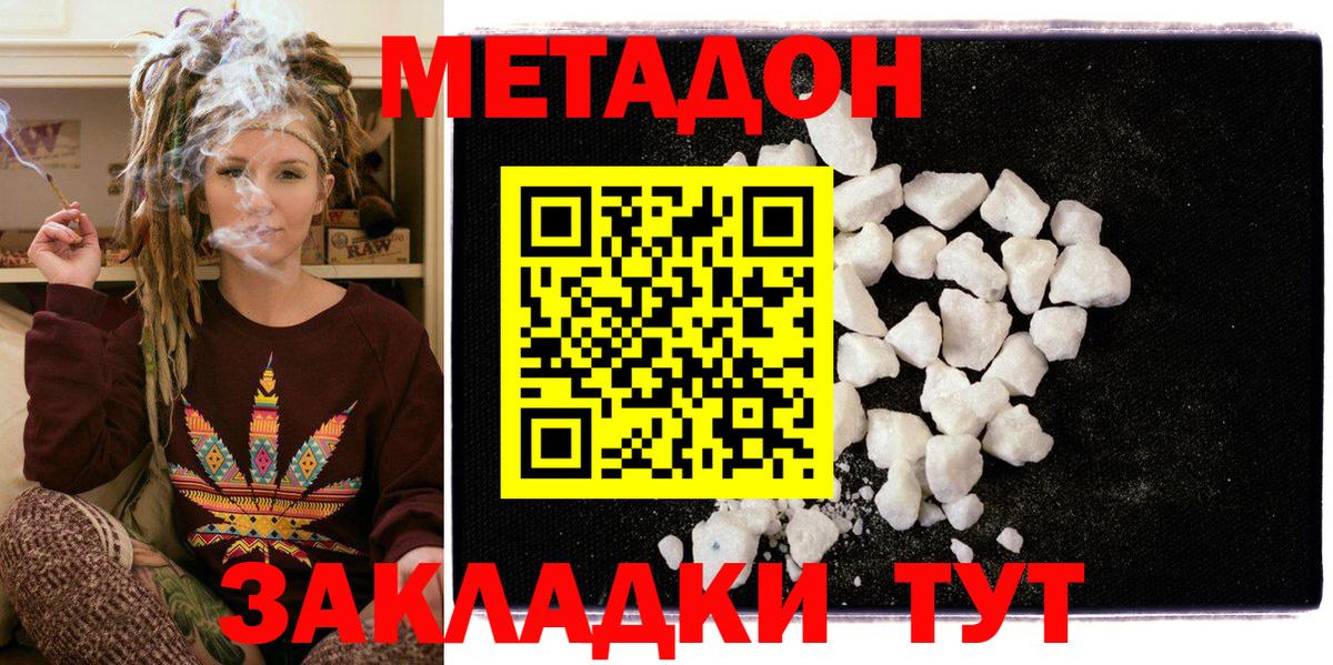 МЕТАДОН methadone  Метадон мёд  Артёмовский 