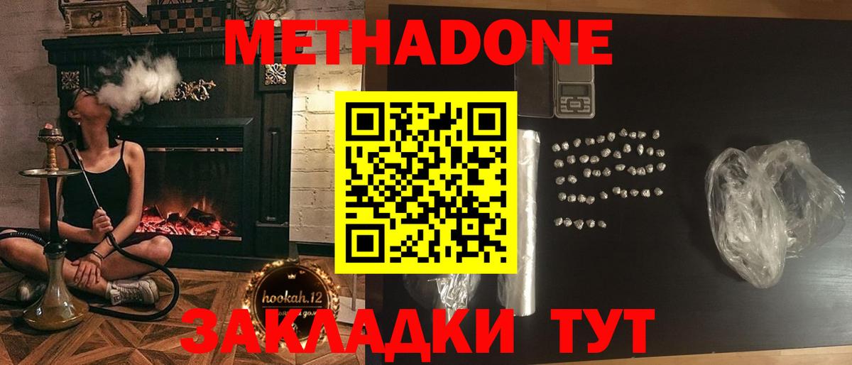 Артёмовский  Метадон VHQ  Вход с VPN  Метадон methadone 