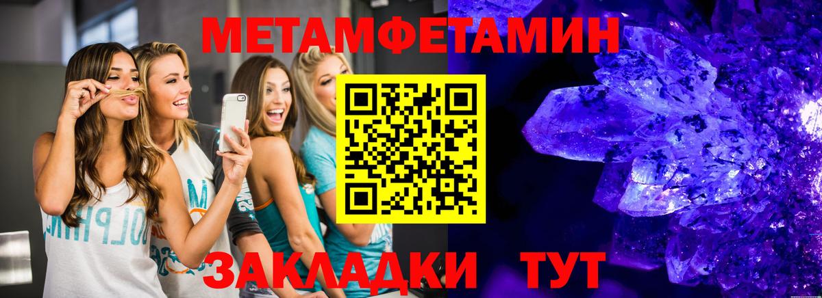 Артёмовский  Первитин Methamphetamine  Первитин Methamphetamine  Вход с VPN 