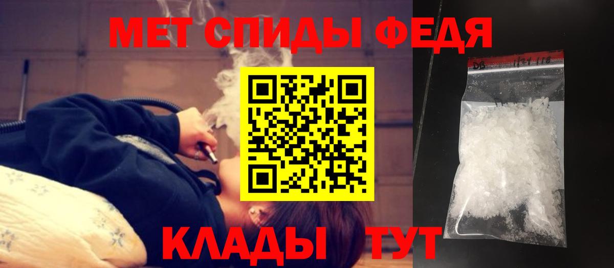 МЕТАМФЕТАМИН мет Артёмовский