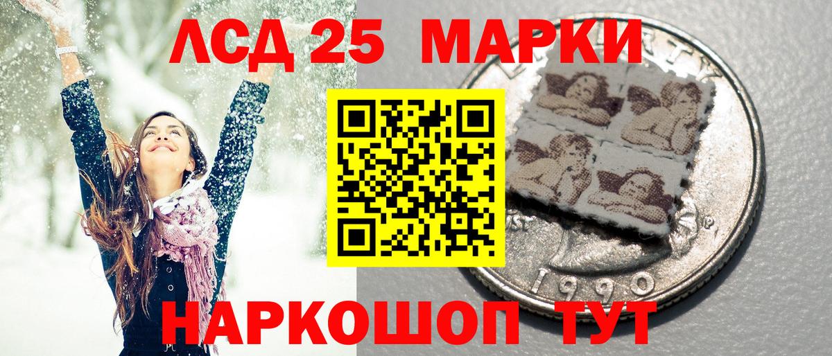 Марки N-bome 1,5мг Артёмовский