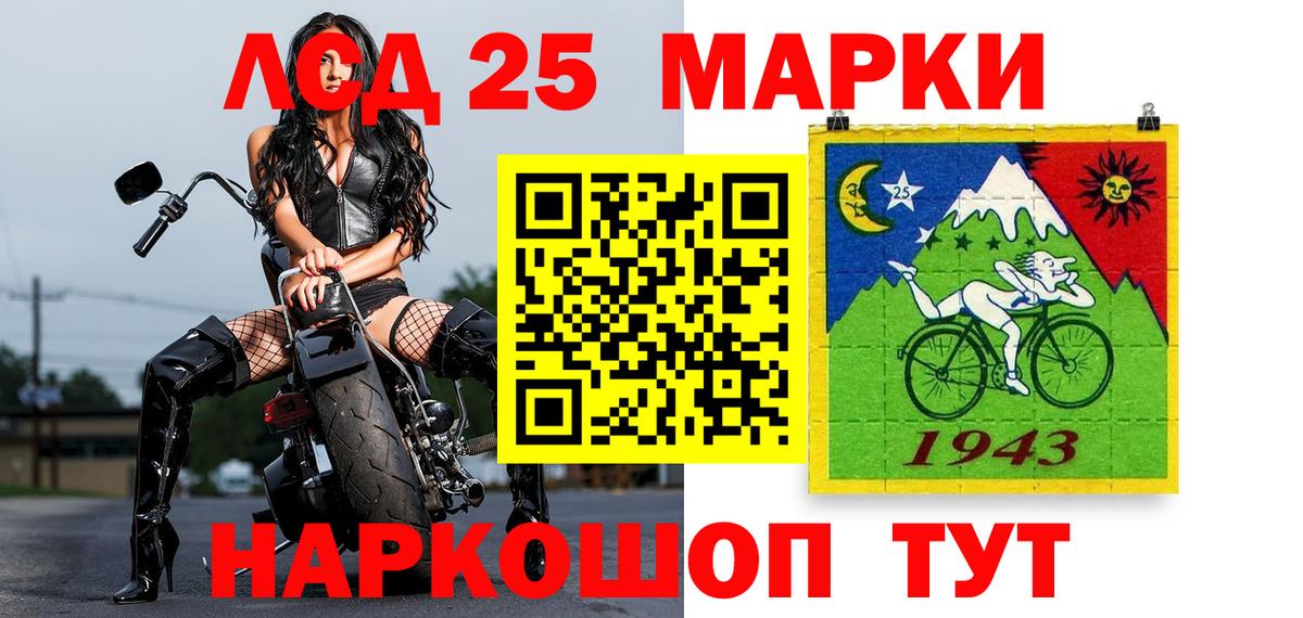 Марки N-bome  Наркотические марки 1500мкг  Вход с VPN  Артёмовский 