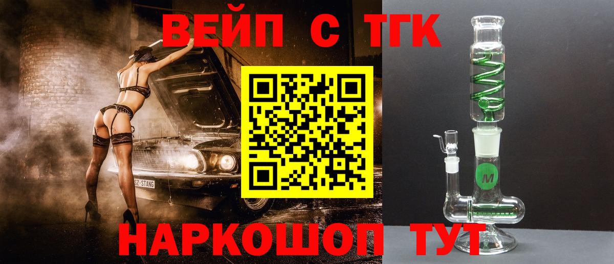Дистиллят ТГК вейп с тгк  Артёмовский  ТГК Wax 