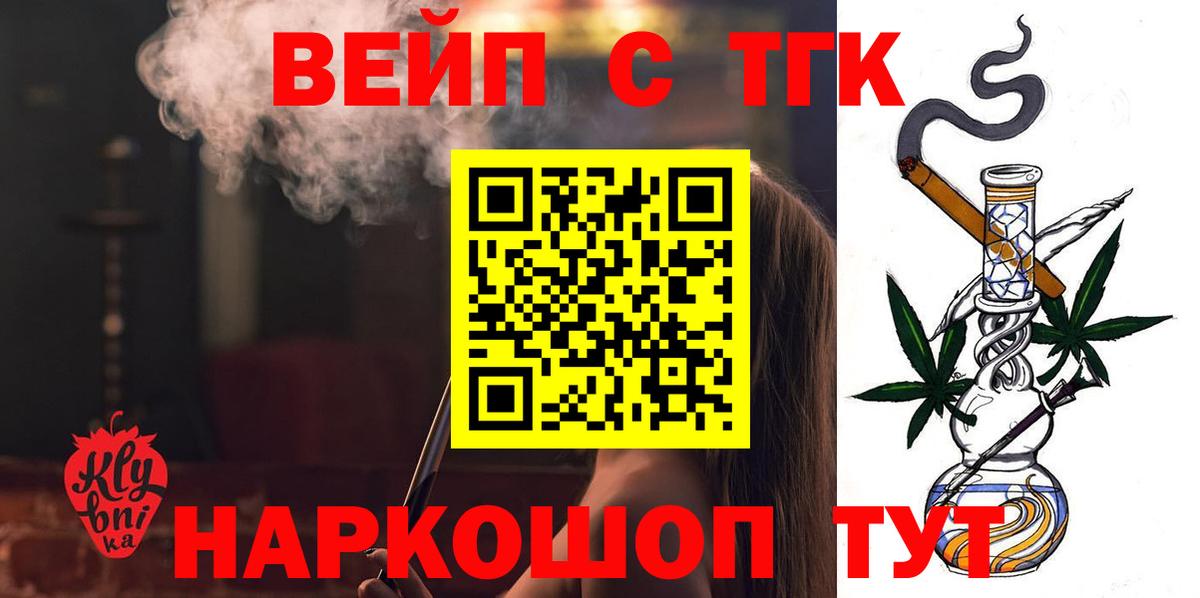 купить  цена  Вход с VPN  ТГК Wax  Артёмовский  Дистиллят ТГК вейп с тгк 