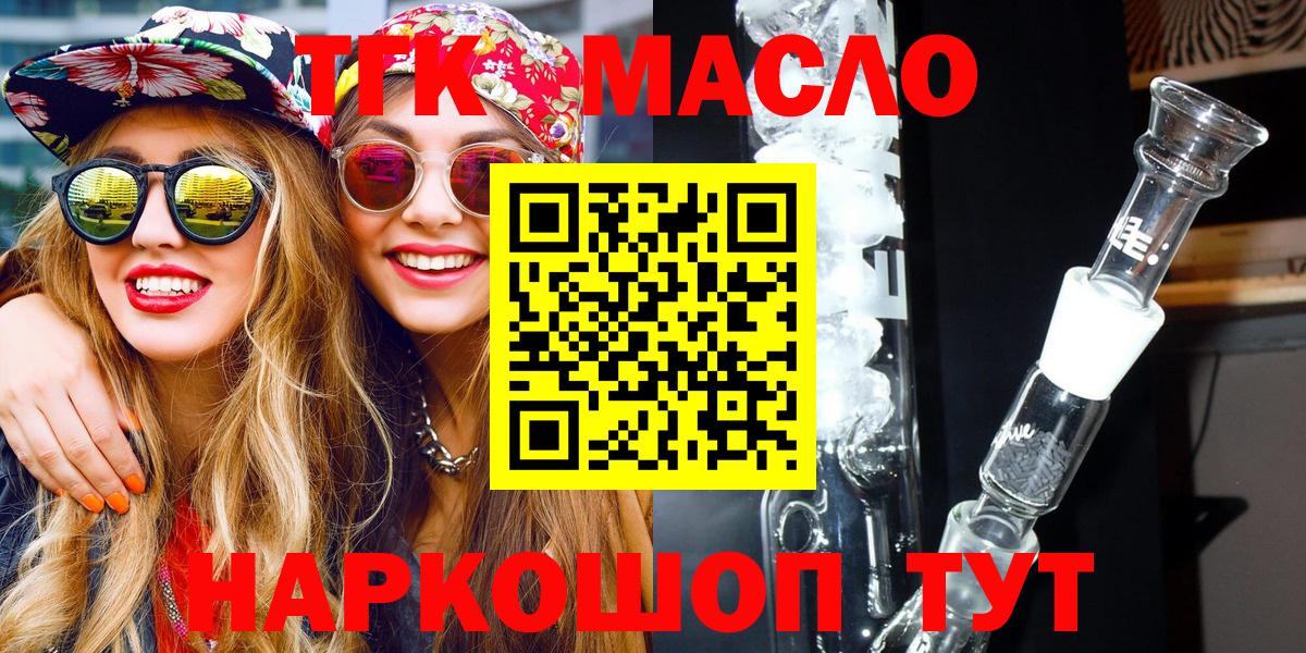 ТГК жижа Артёмовский