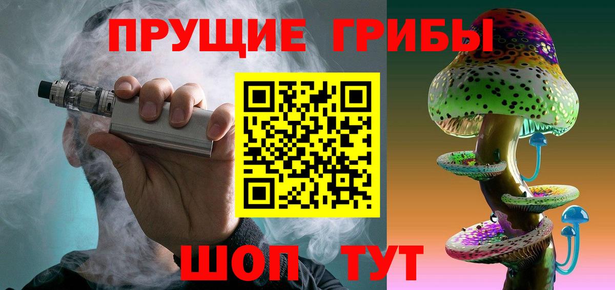 Псилоцибиновые грибы GOLDEN TEACHER  Артёмовский 